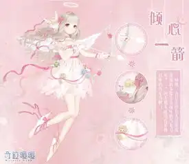  奇迹暖暖笑语盈街套装哪里获得倾心一箭套装获取方式