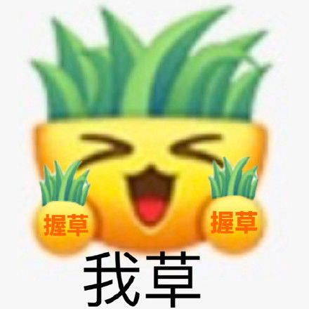  沙雕小黄脸表情包