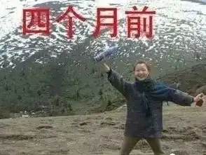 为了装b去的西藏,回来却是这个b样 为了装b去的西藏,回来却是这个b样