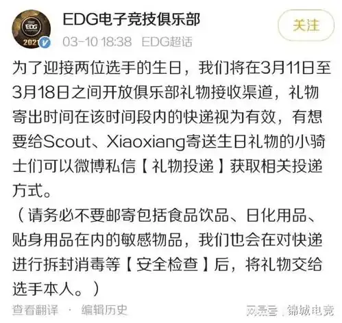  峡谷晚报lpl一天三场爆冷edg开放粉丝送礼渠道