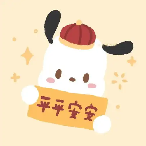 头像可可爱爱的动物头像,愿你新的一年也可可爱爱 头像可可爱爱的动物头像,愿你新的一年也可可爱爱