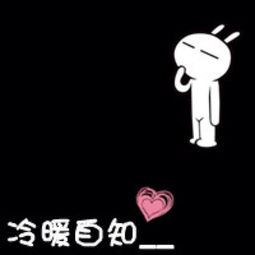 最右情侣头像qq情侣头像