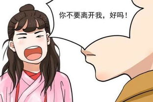  爆笑漫画至尊宝与紫霞仙子最终在一起了