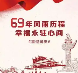  生日快乐,我的祖国