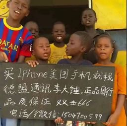  淘宝突然流行非洲小孩举牌拍影片帮你打广告,花150元人民币要他们说中文都可以