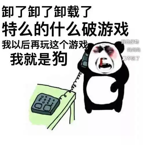  本人已退游图片,退网勿扰头像,退游图片第4页大山谷图库