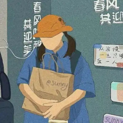  正月分享一组情头愿你不开心的情侣头像我要个性网