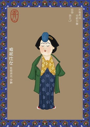  唐代披袄汉人女子,作者燕王wf