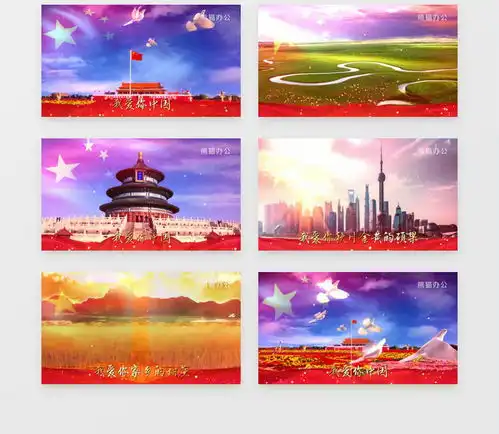  我爱你中国mv配乐歌词模版视频素材下载aep格式熊猫办公