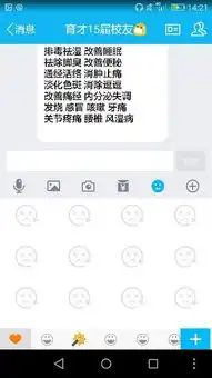  手机qq的重要数据被不小心删除了,现在头像表情等无法显示重新下载没有用怎么办
