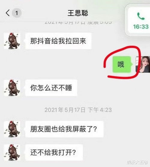  王思聪ins换头像,疑似回应网络热评,孙一宁再上热搜