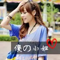  女生头像