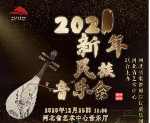  2020石家庄圣诞节情侣活动持续更新
