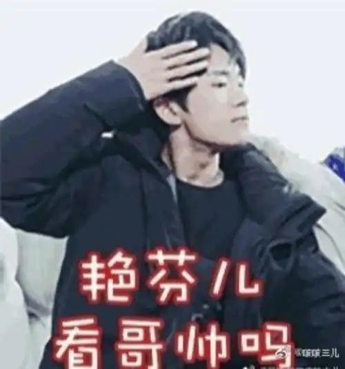  神奇组合tfboys,魔性表情包傻乎乎又超可爱