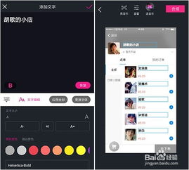  抖音热门情侣之间的爱情小店怎么制作