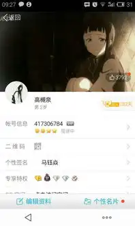  现在手机qq名片的背景可以换成自己的图片么人家的背景大多都是会员的,免费的一点都不好看
