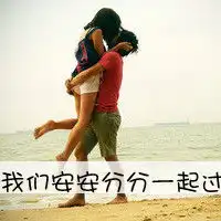  非主流头像带字情侣牵着手然后不离不弃
