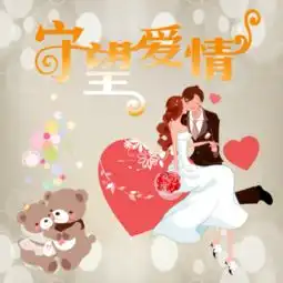  守望爱情潮流全家福甜美情侣恋人婚姻旅行8x8双面水晶印刷照片书22p