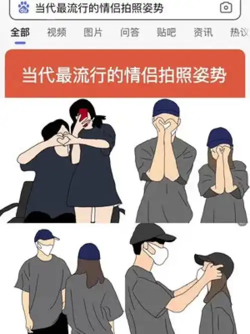  解锁当代情侣拍照姿势,快点艾特你的另一半