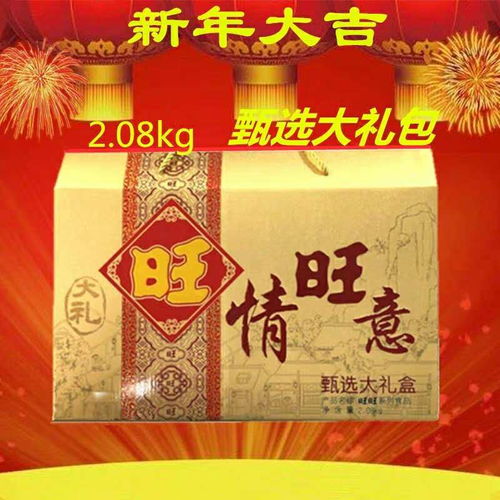  旺旺大礼包918g650g600g仙贝雪饼零食组合送礼员工福利儿童礼物