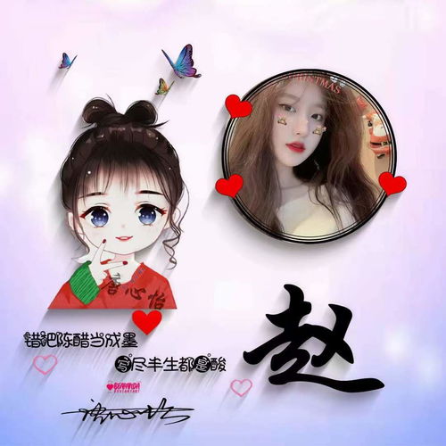  用你的名字制作微信头像,40张可爱卡通情侣个性签名头像,请查收