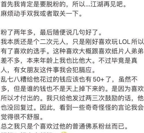  jkl恋情曝光女友竟神似左手榜一女粉直接破防