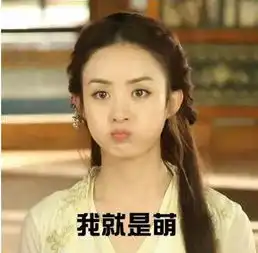 搞怪表情图片真人头像赵