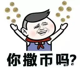  幽默笑话,为了这半个月工资,这脸我不要了