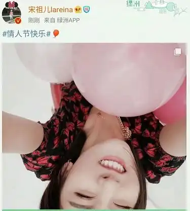 宋祖儿公开理想型后情人节高调秀照,面如桃花画面粉嫩,头发凌乱开心到模糊 宋祖儿公开理想型后情人节高调秀照,面如桃花画面粉嫩,头发凌乱开心到模糊