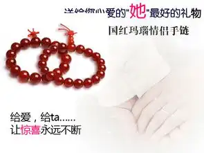 pins品尚天然红玛瑙情侣手链永结同心1012mm一对 pins品尚天然红玛瑙情侣手链永结同心1012mm一对