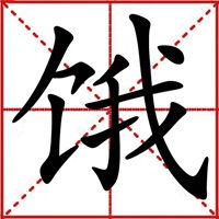  饿死了图片带字图片我快饿死了搞笑图片