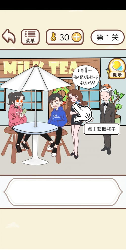  情侣求生欲下载情侣求生欲安卓2024最新版免费下载九游版官网