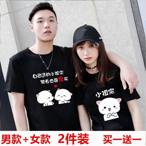  情侣装夏季韩版宽松2020新款潮短袖t恤一男一女情侣款学生ins班服