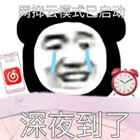  网易云表情包