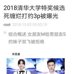  惊清华校花校草是这样的赶快上车