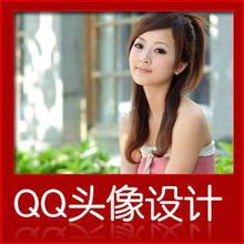  制作qq头像举牌照qq头像举牌照