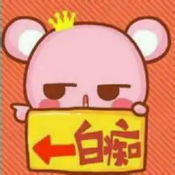  这一对熊叫什么名字啊