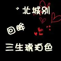  黑色的qq情侣头像