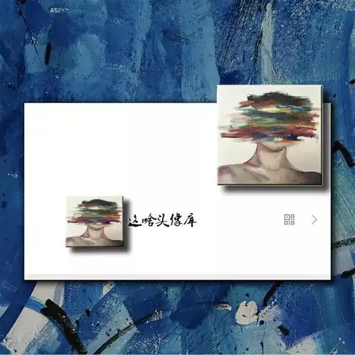  好看的艺术头像