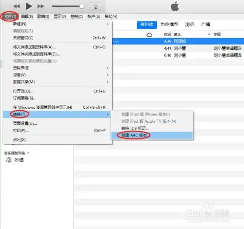  苹果手机怎么设置隔壁泰山来电