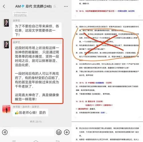  能治病又挣钱多名中老年人深陷3d能量舱养生项目