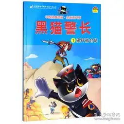 黑猫警长情侣头像一对致