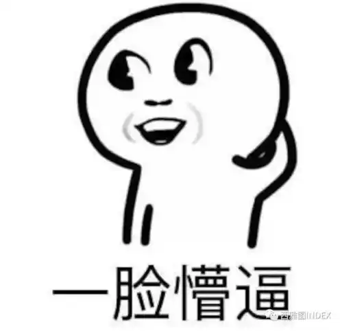  index出品情人节直男送礼保命守则