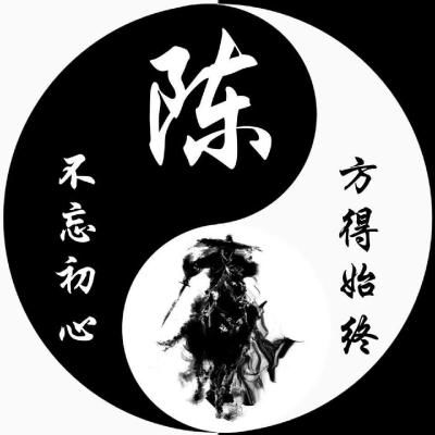  漂亮的太极头像,姓氏专属不忘初心方得始终