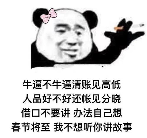 暴走熊猫表情包头像干饭