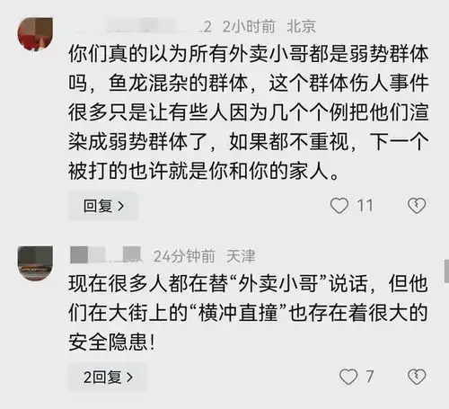  外卖小哥与2名老人发生冲突,或面临巨额赔偿,3年外卖白跑了