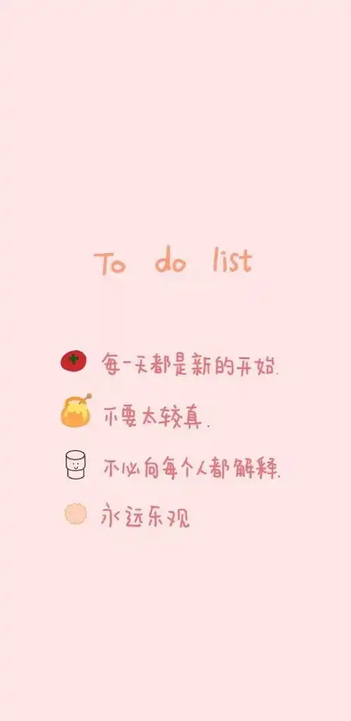  有什么励志减肥的可以做手机壁纸的图片