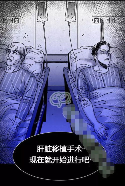  人性黑暗漫画寻亲心疼一脸懵的男主