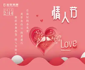  情人节贺卡