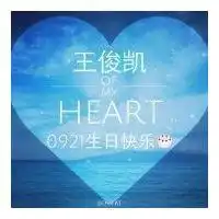  tfboys王俊凯qq头像921祝王俊凯16岁生日快乐